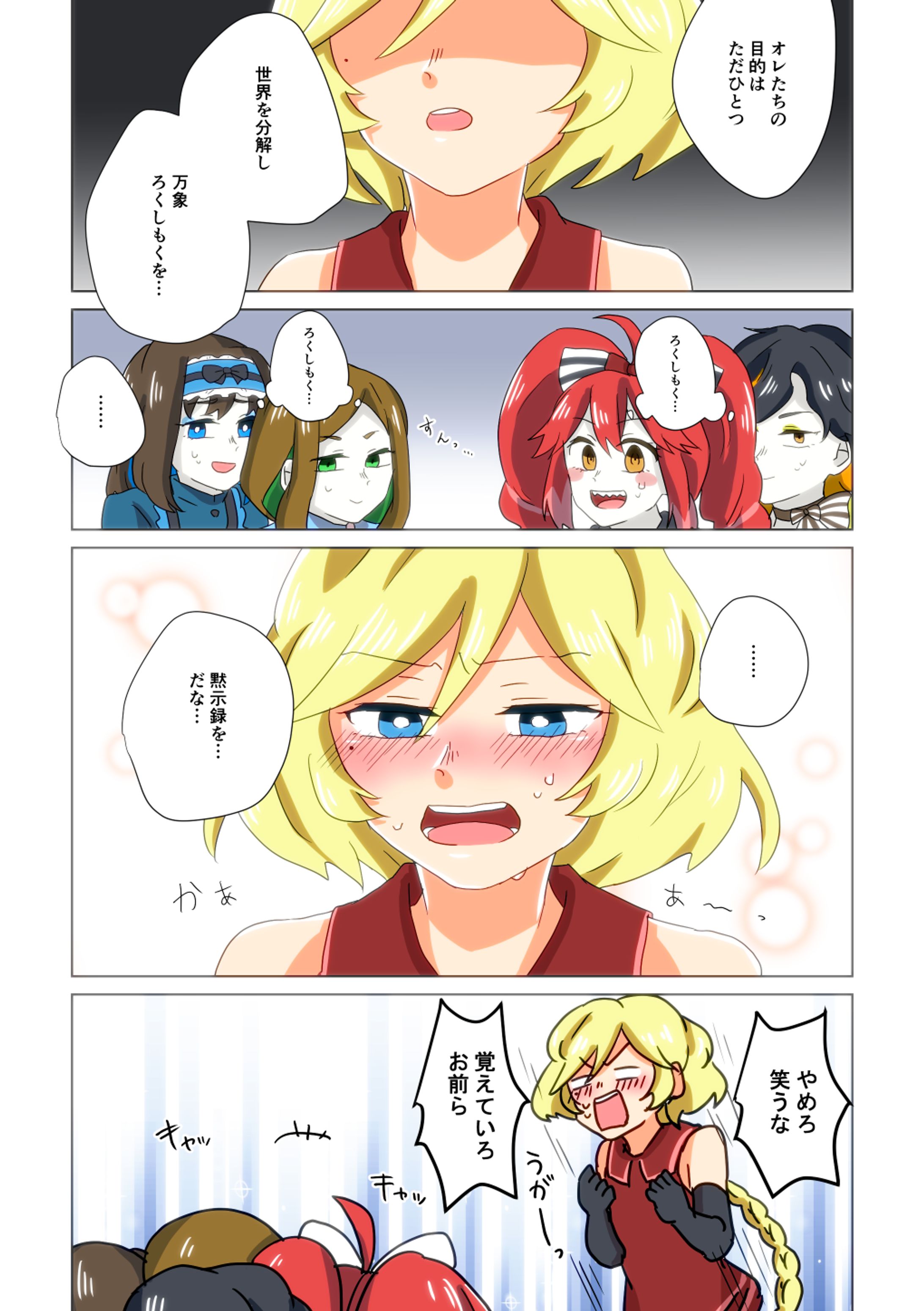 【CP要素注意】二次創作漫画-1