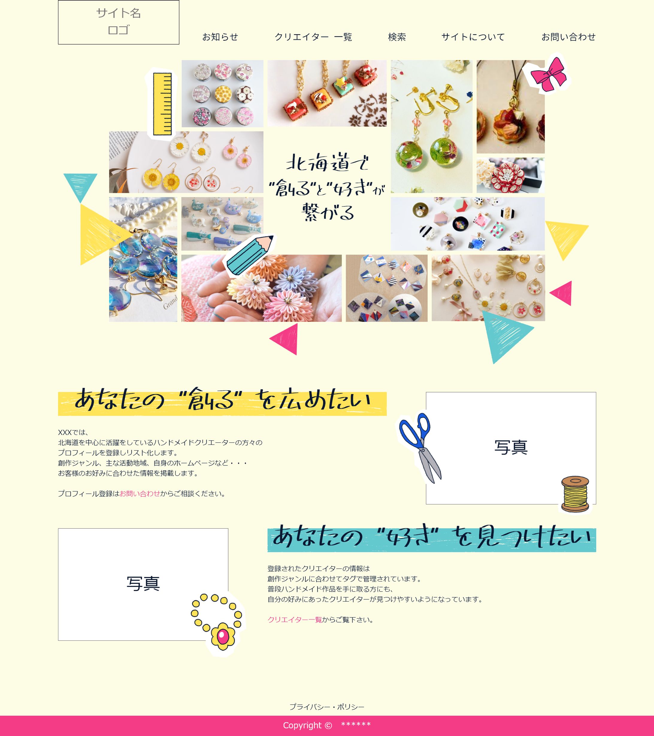 ポートフォリオ ハンドメイドサイト-1