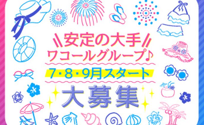 アパレル求人