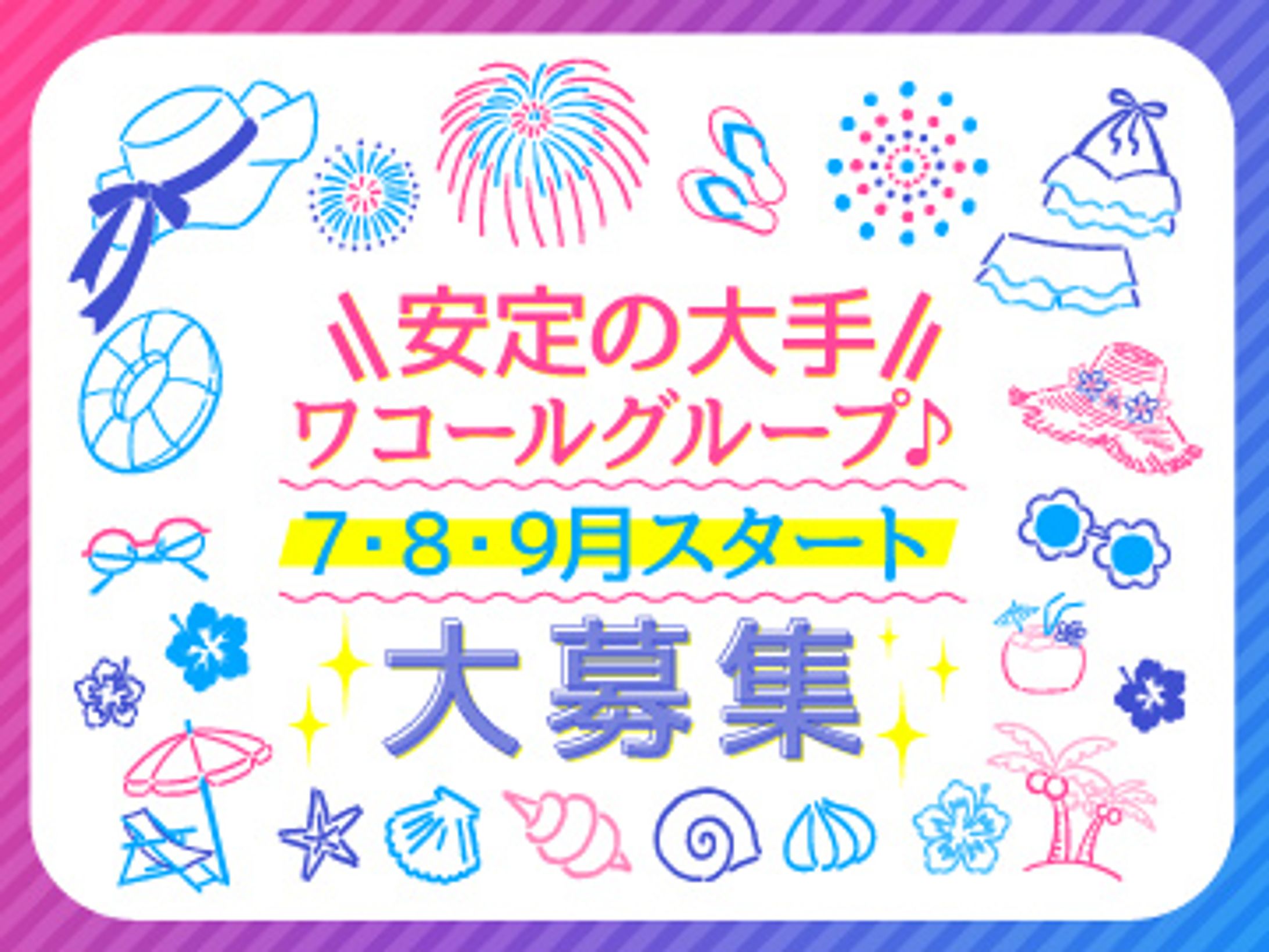 アパレル求人-1