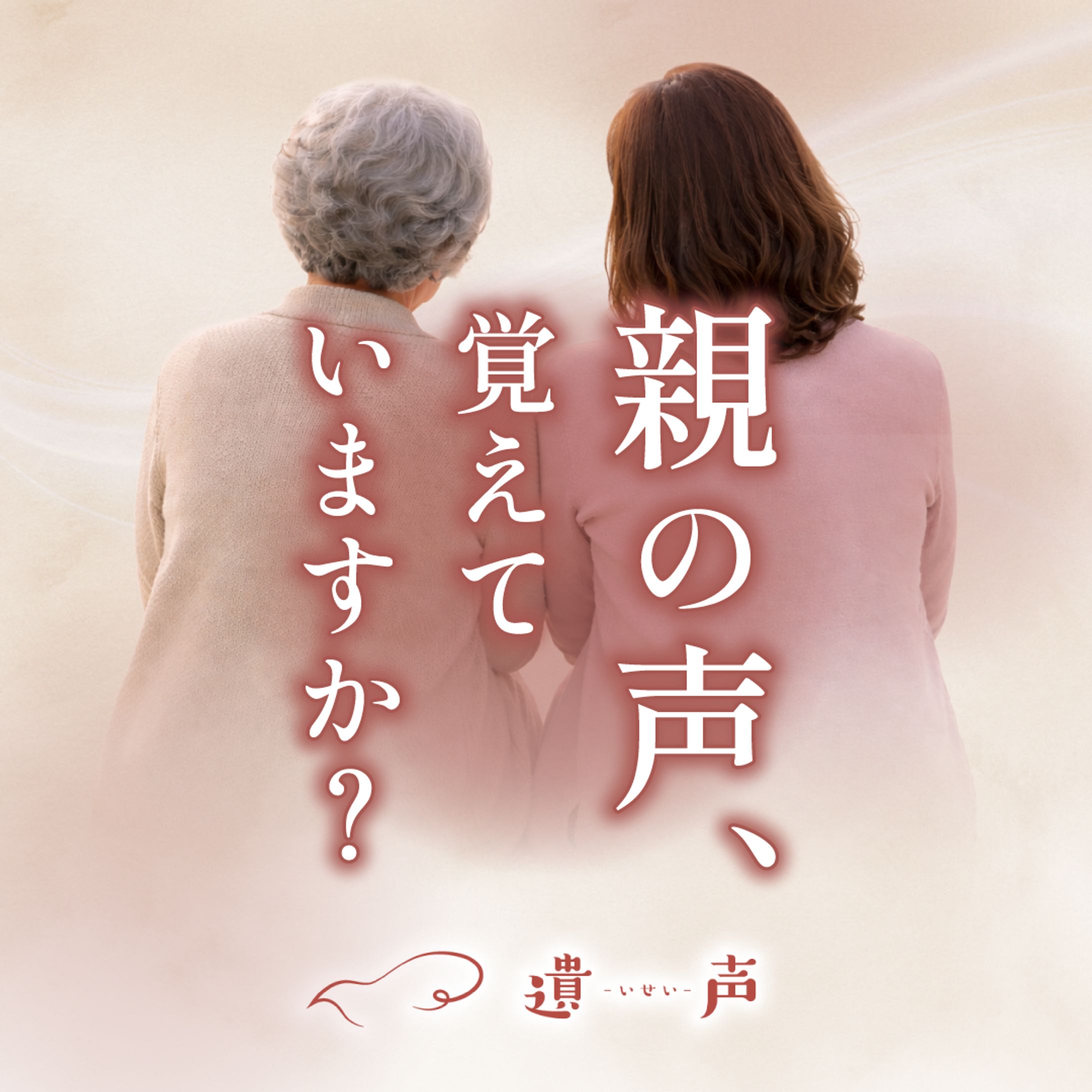 インスタ広告/終活サービス-1