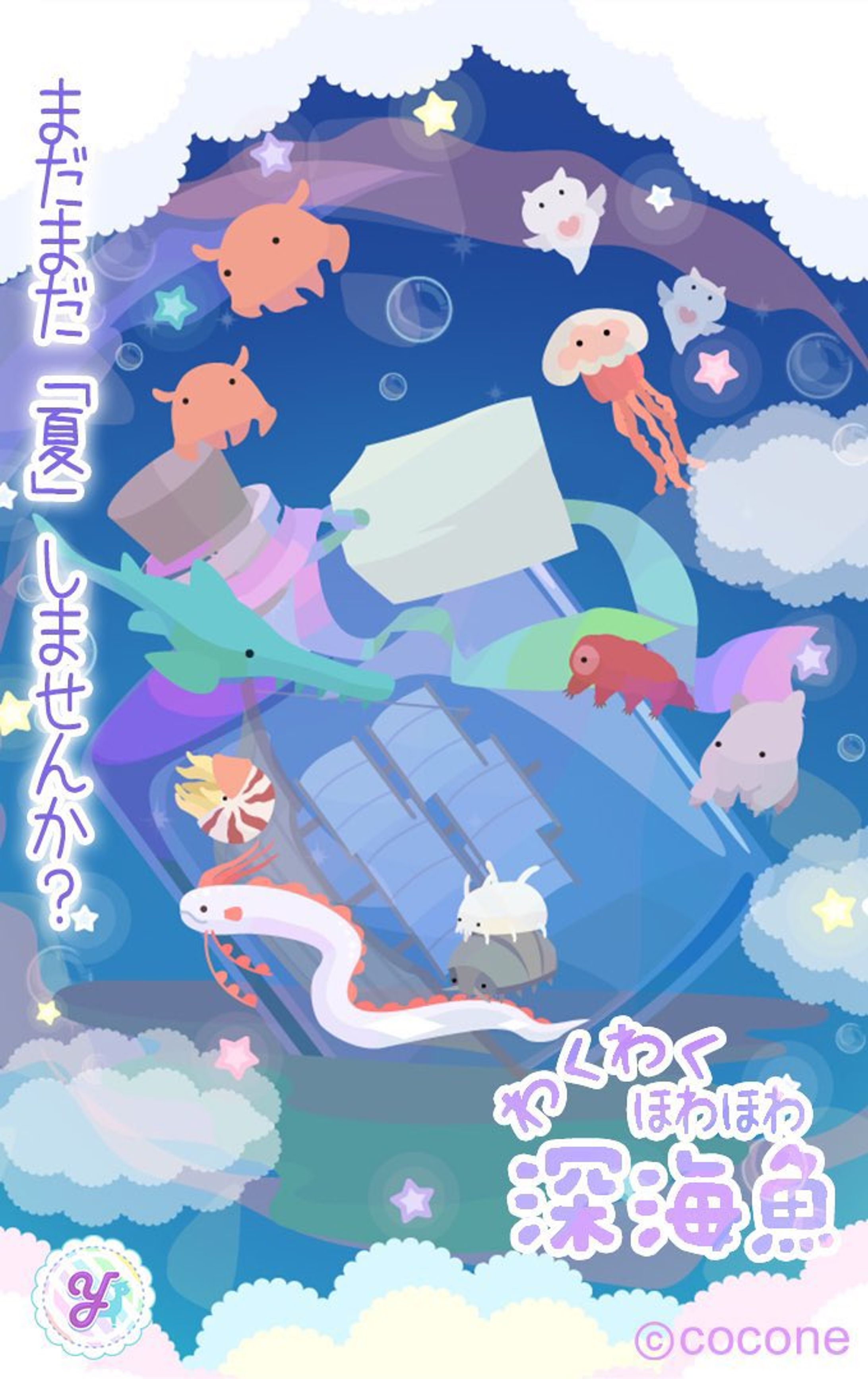 ココネ株式会社様-1