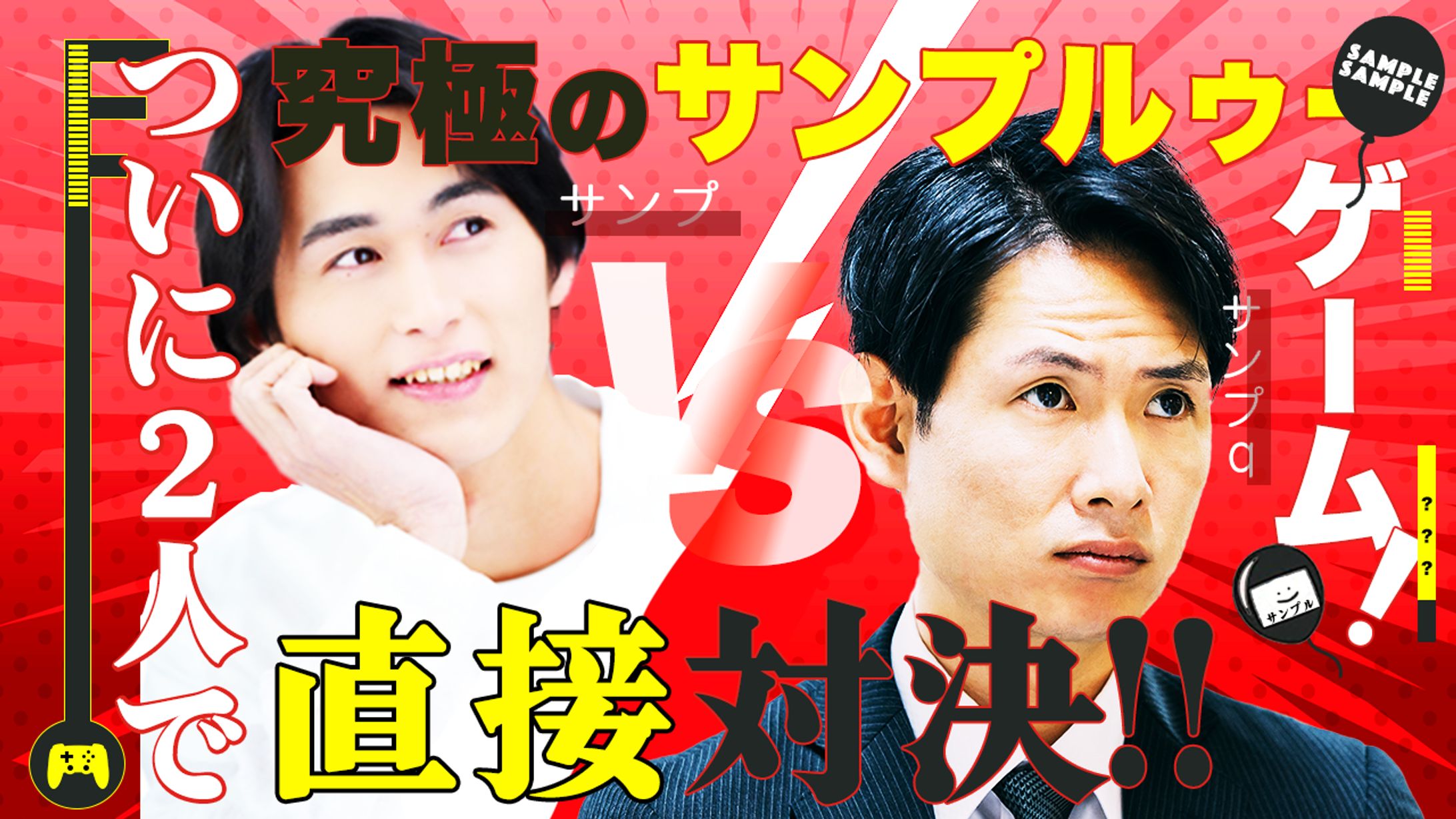 エンタメ系サムネイル-1