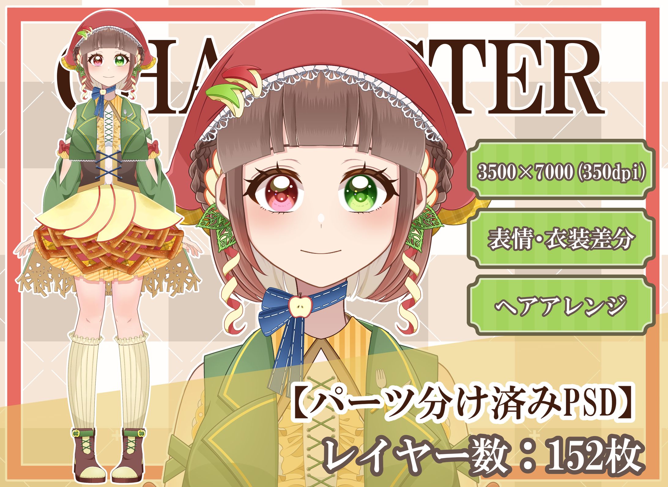 可愛い赤ずきんの女の子【コラボ販売中】-1