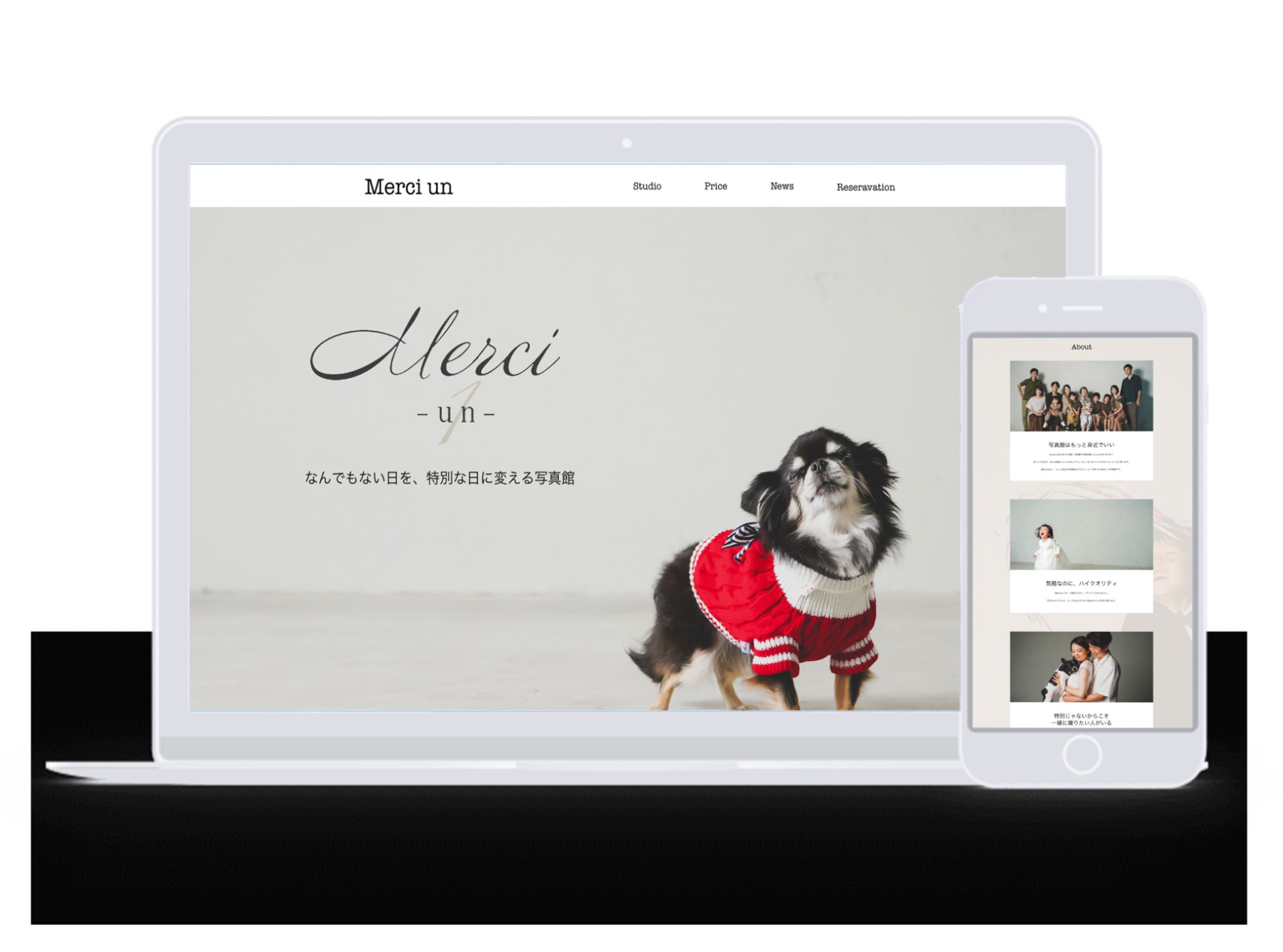 【webサイト】Merci un-1