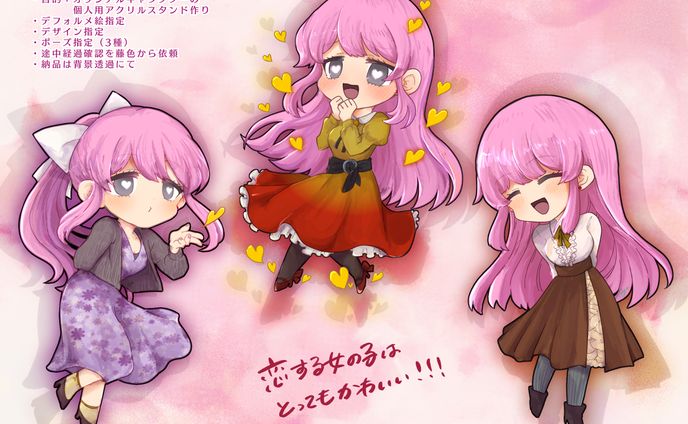 【依頼絵】