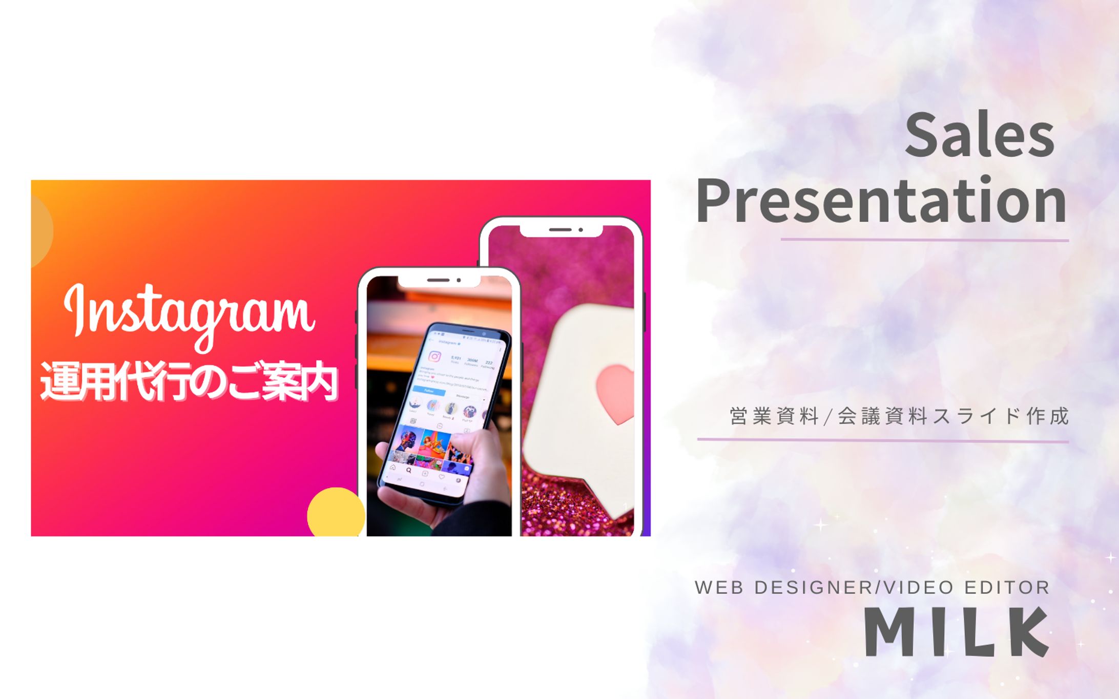 インスタ資料7枚 -1