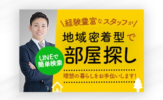 【バナー】不動産