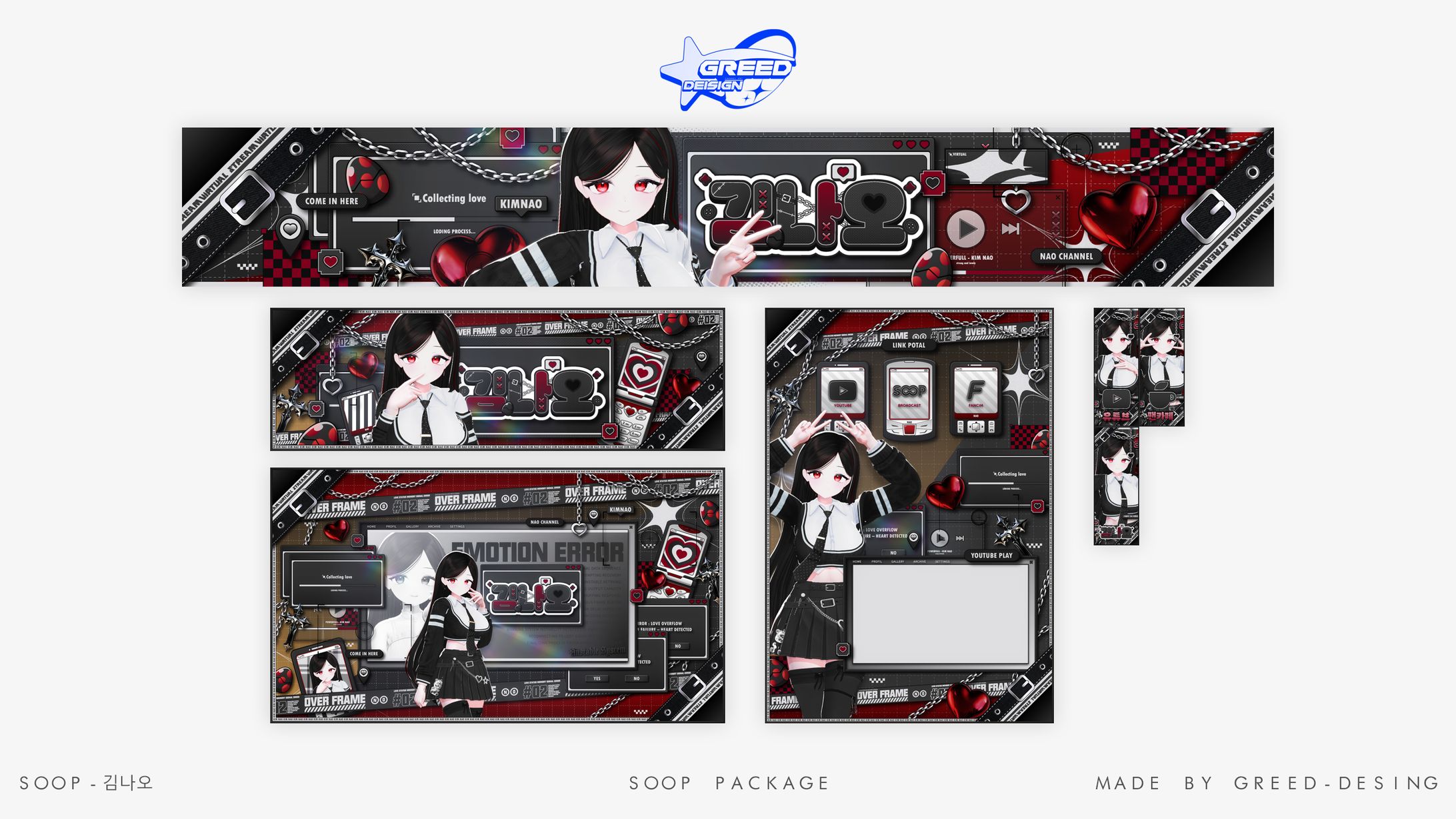 SOOP PACKAGE [김나오]-1