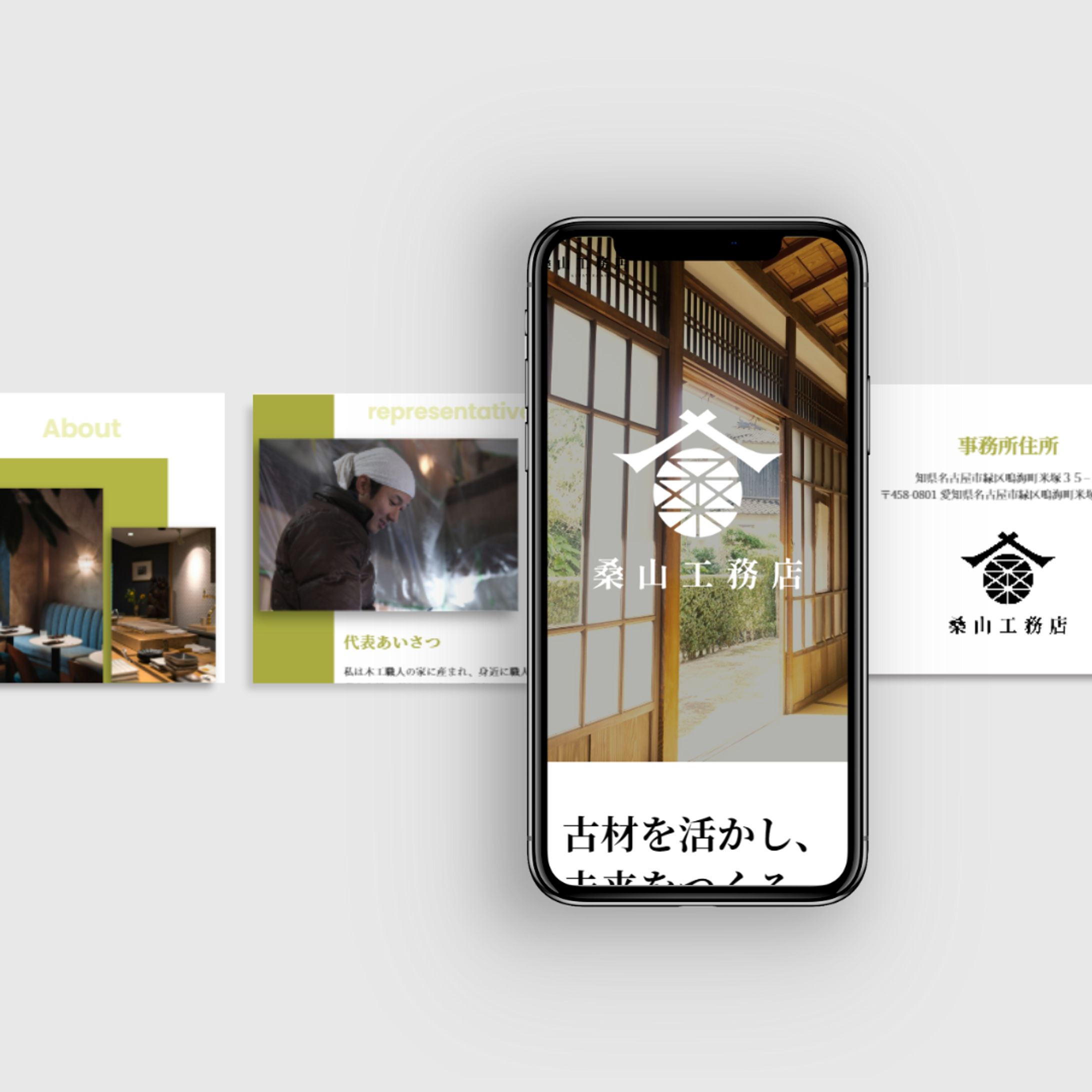 ホームページ：工務店-1