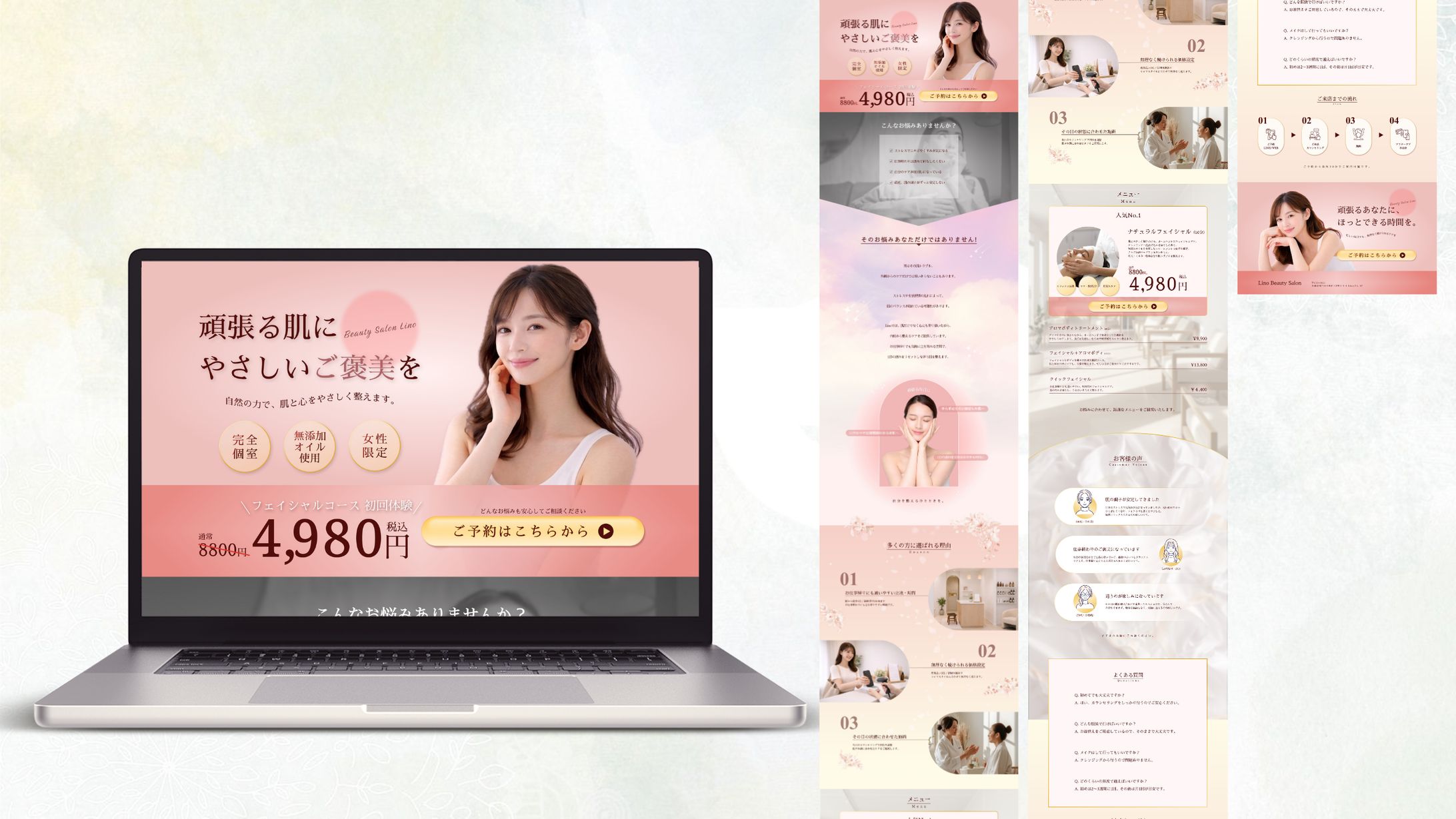 【LP】美容サロン-1