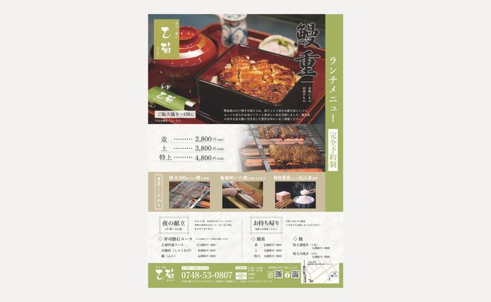 【メニュー】鰻重ランチメニュー