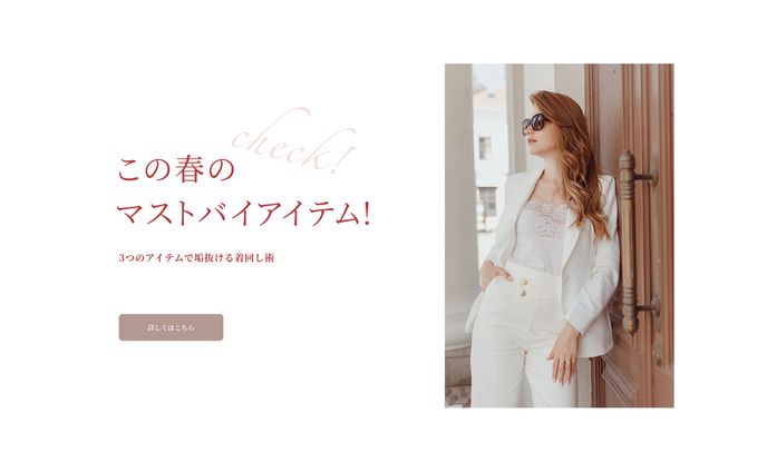 【LP】ファッション系