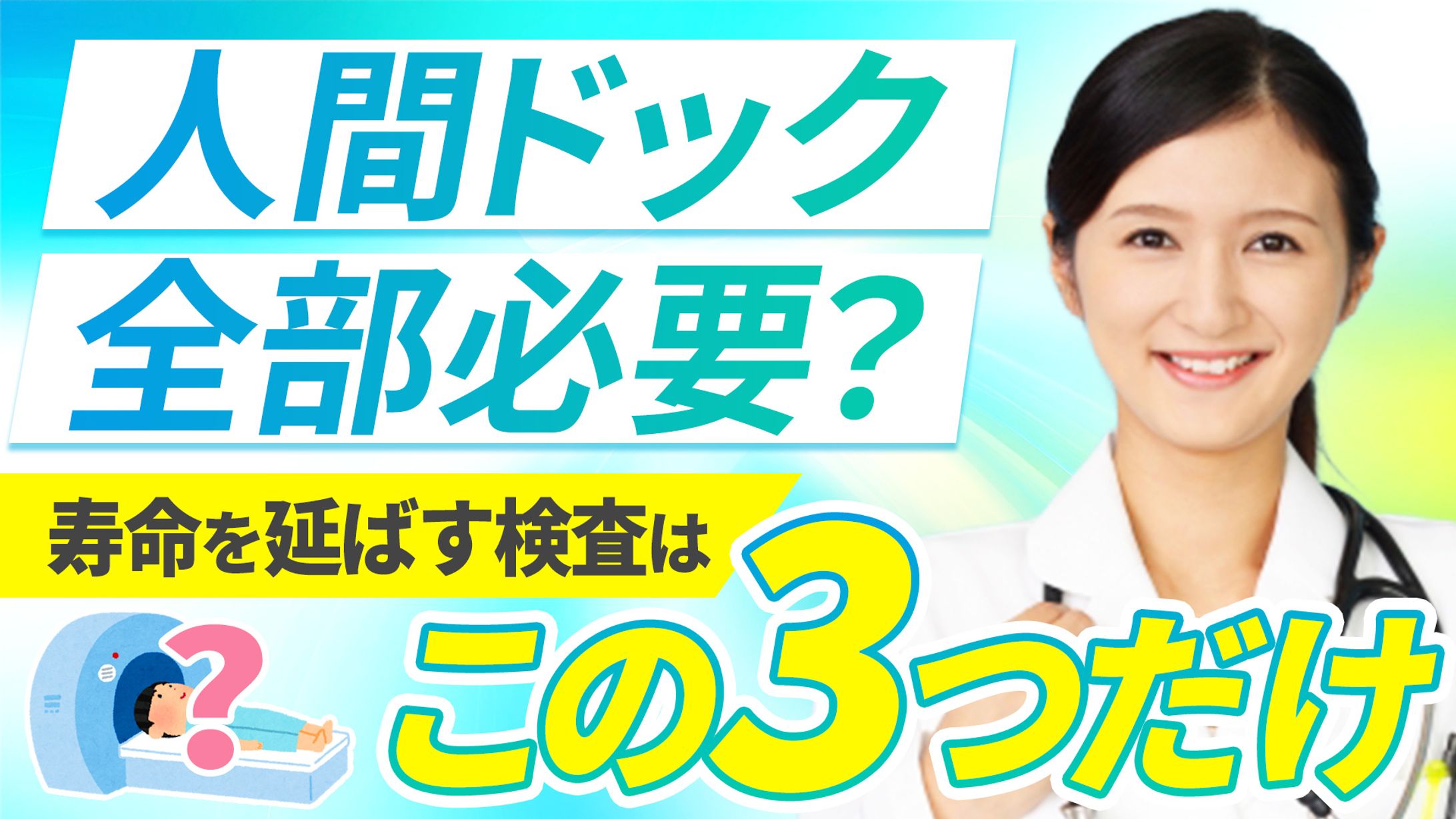 Youtubeサムネイル：女性向け医療チャンネル-1