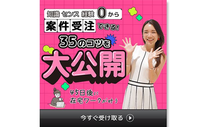バナー｜オンラインセミナー広告