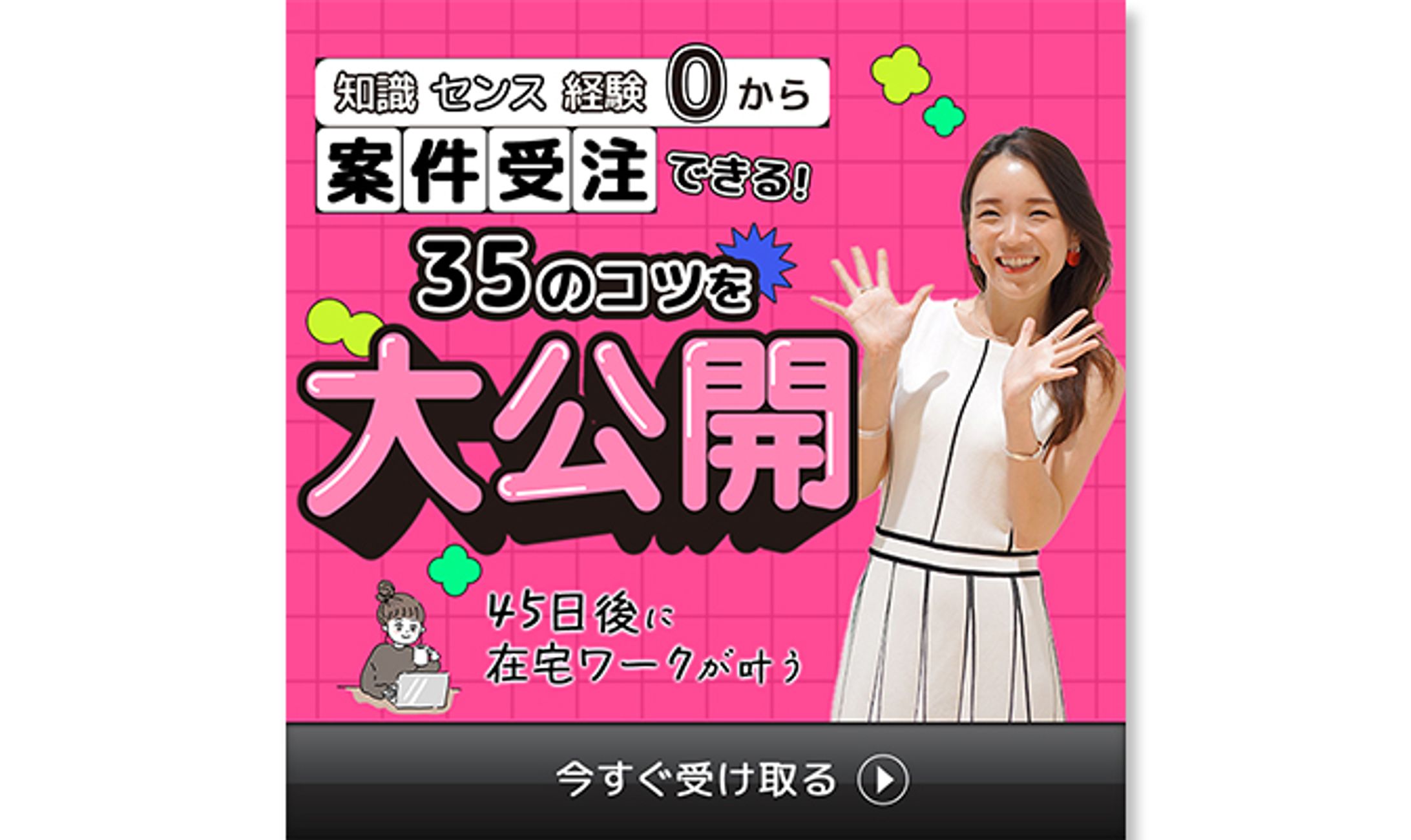 バナー｜オンラインセミナー広告-1