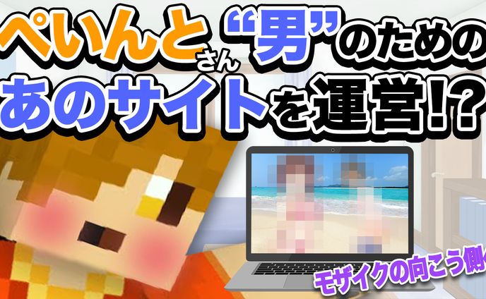 日常組切り抜きチャンネル 様