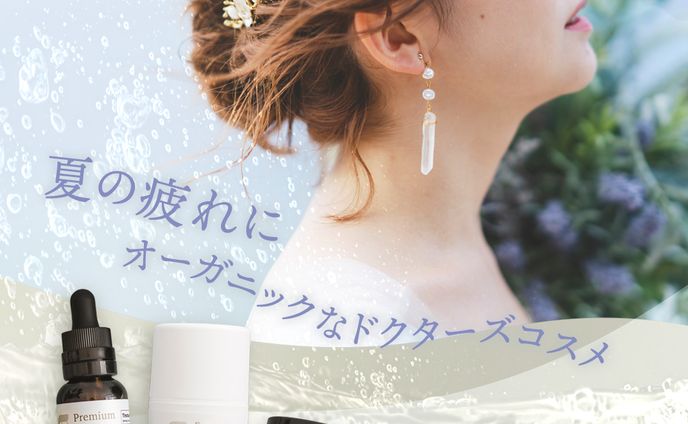 コスメのバナー(自主制作)【Photoshop】