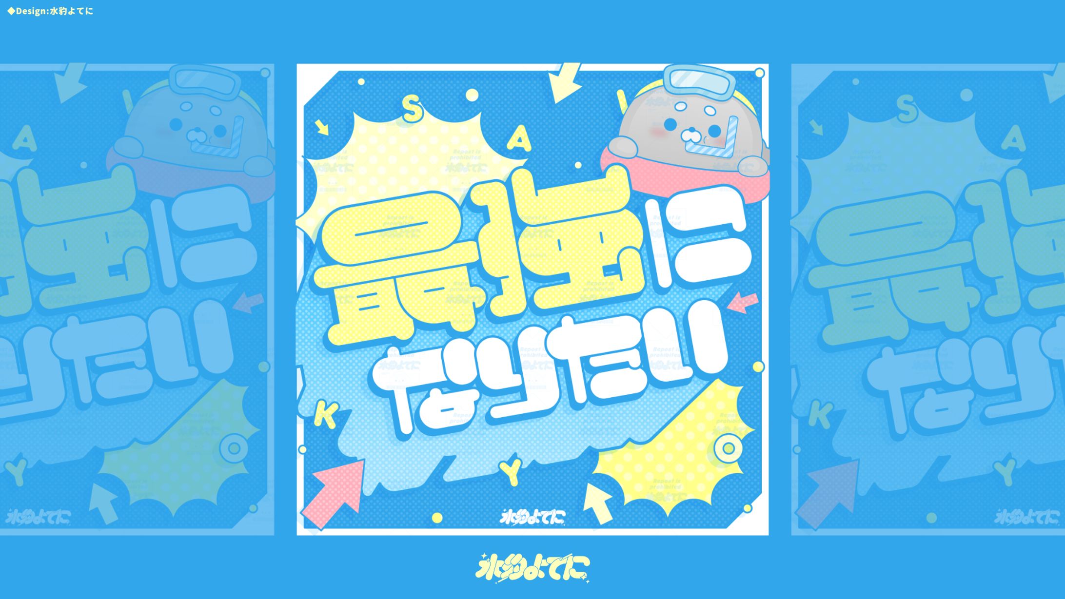 LOGO DESIGN┊最強になりたい 作字【自主制作】-1