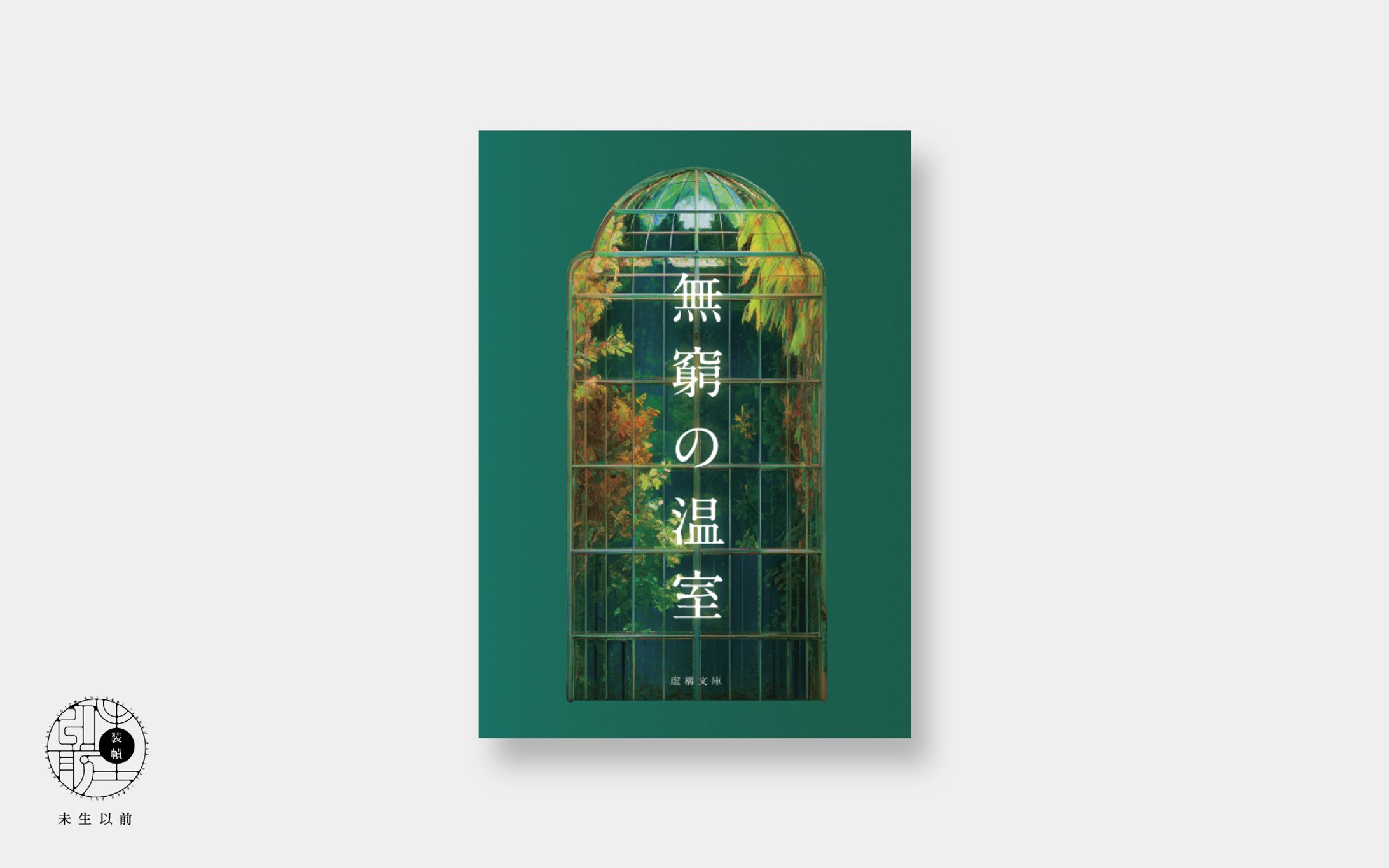 ブックカバーデザイン-1