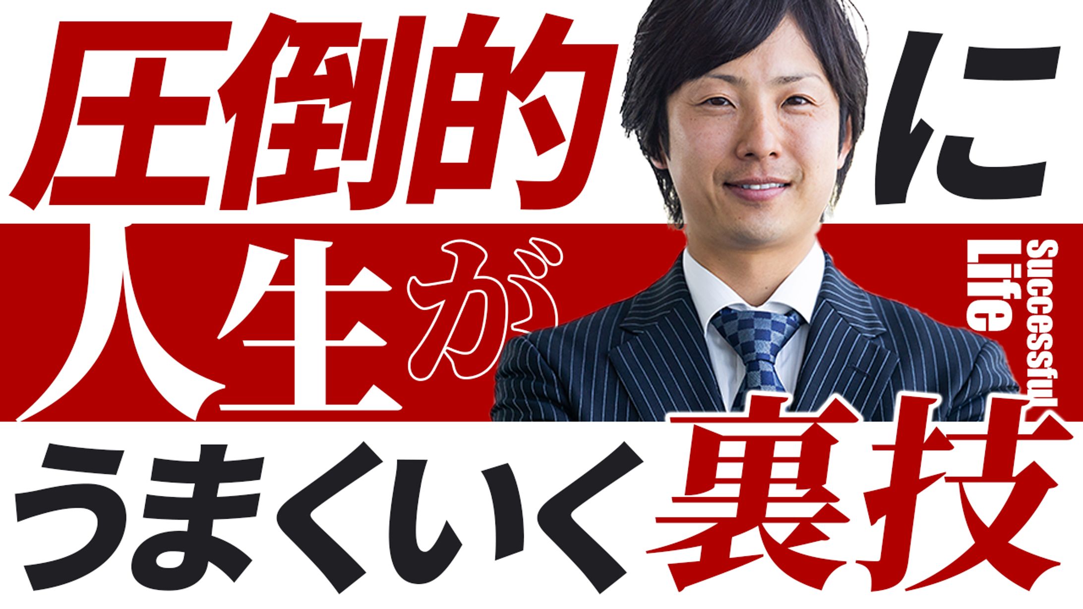 ビジネス系サムネイル-1