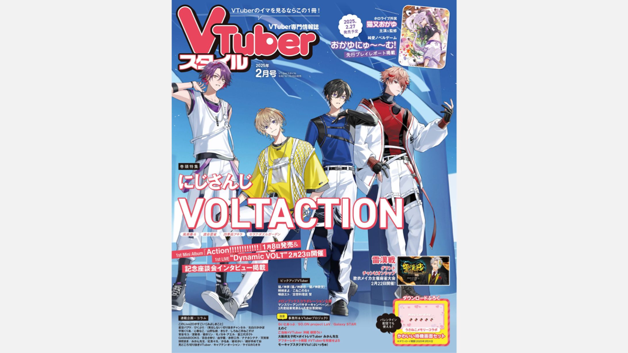 大阪府太子町×みかん先生 VTuberスタイル 単独ページ掲載決定-1