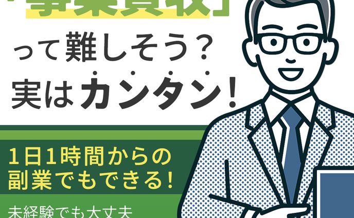バナー：ビジネス向けバナー