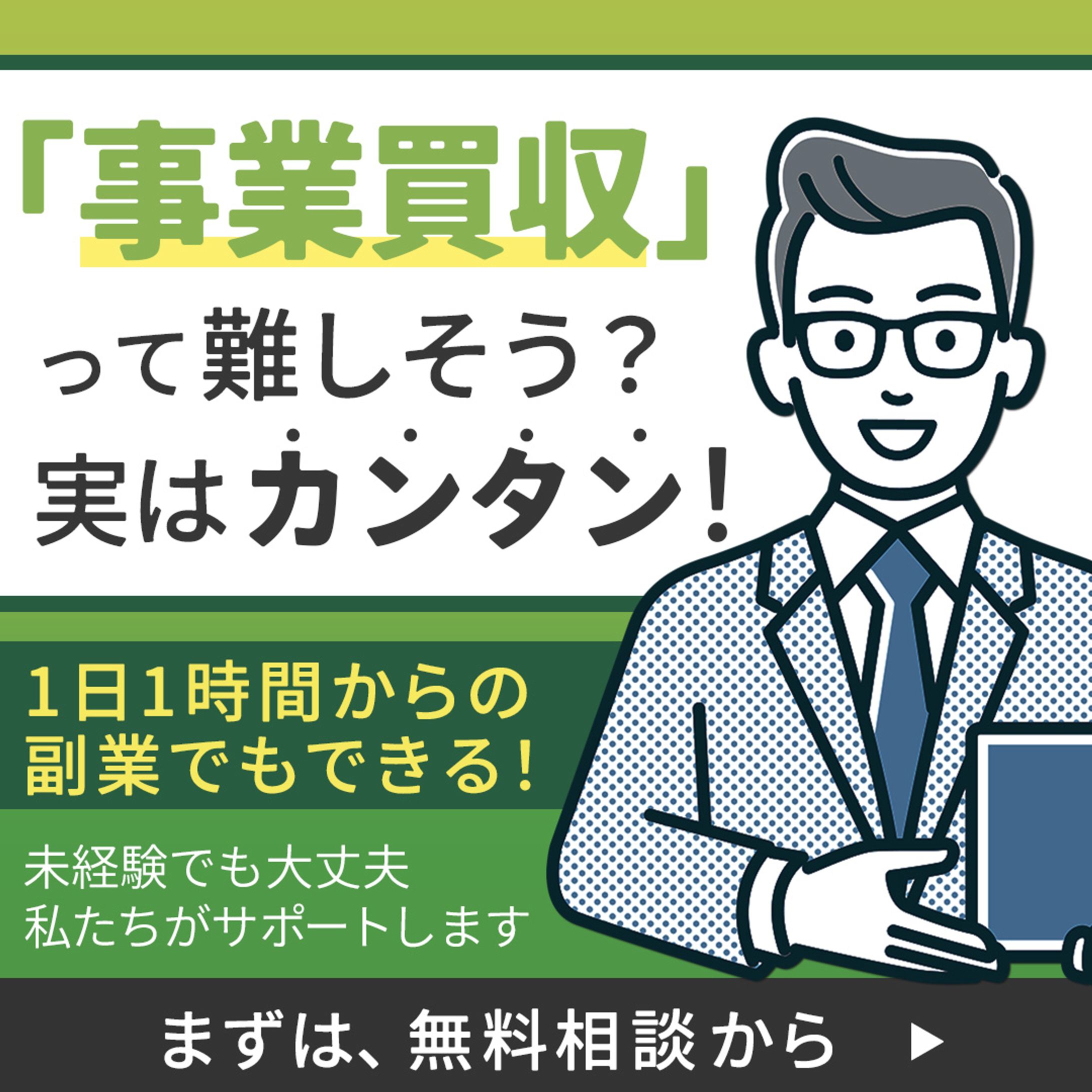 バナー：ビジネス向けバナー-1