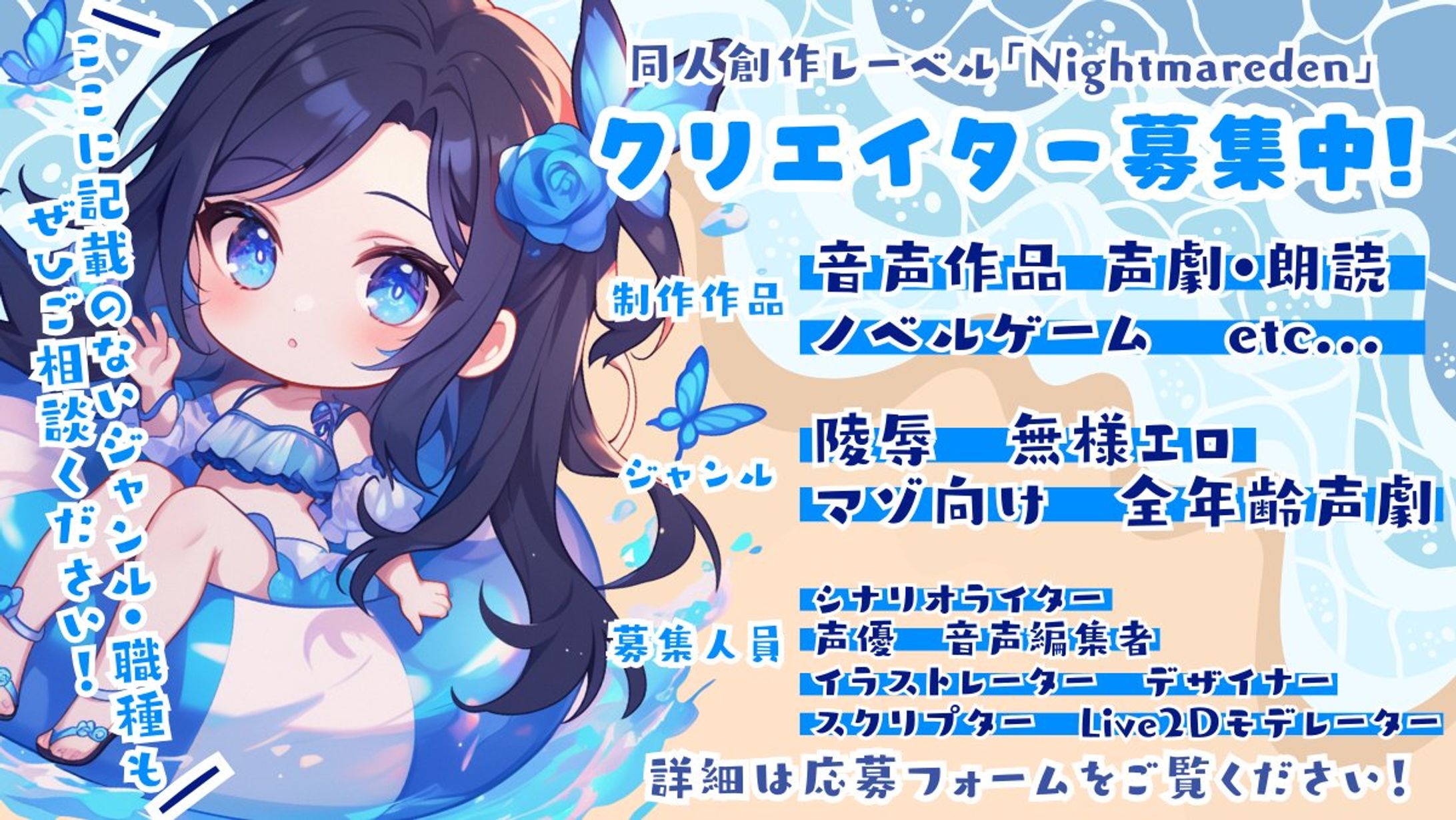 クリエイター募集画像⑥-1