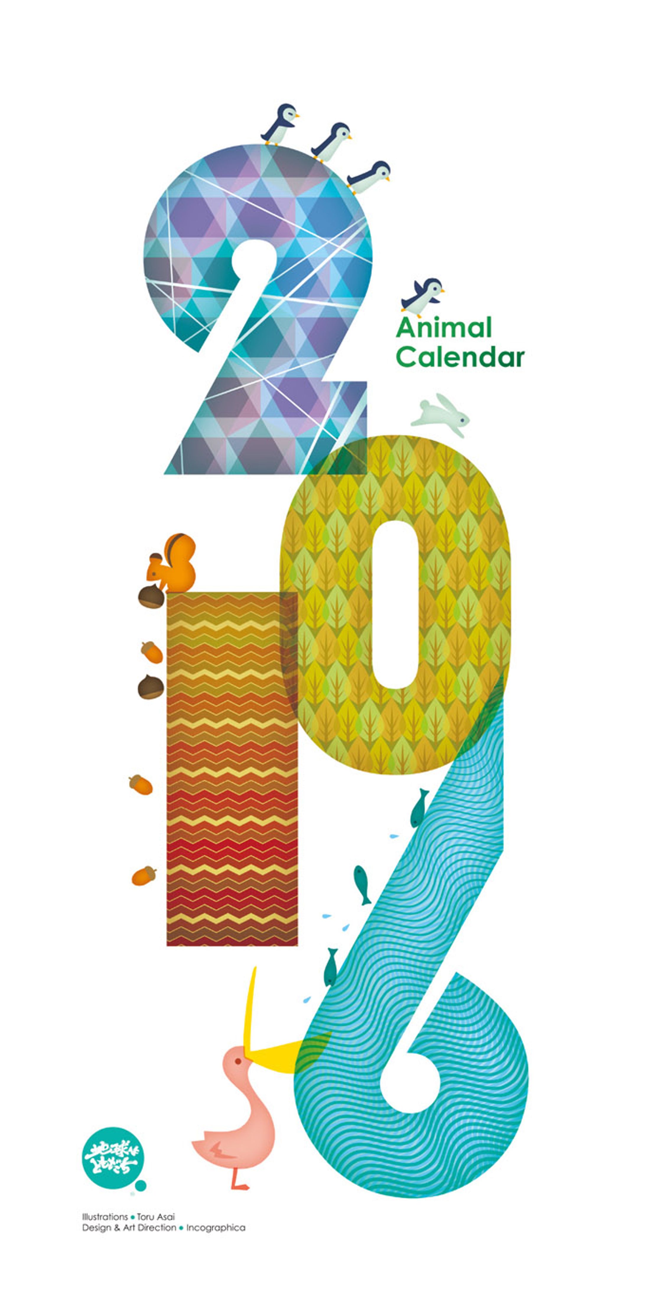 カレンダー 2016-1