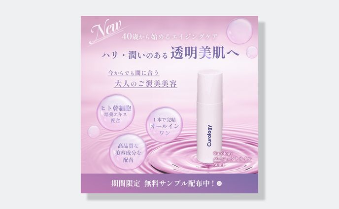 SNSバナー　(sample)