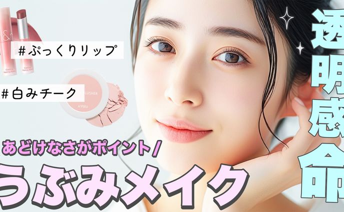 【美容系】サムネイル①