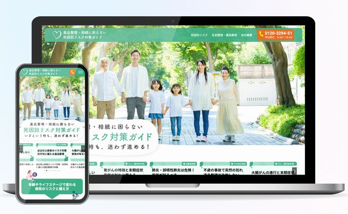 不動産アフィリエイトサイト