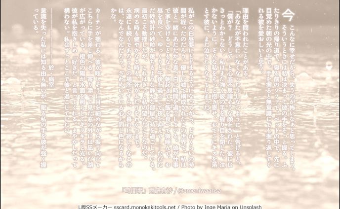 時間坂（掌編小説）