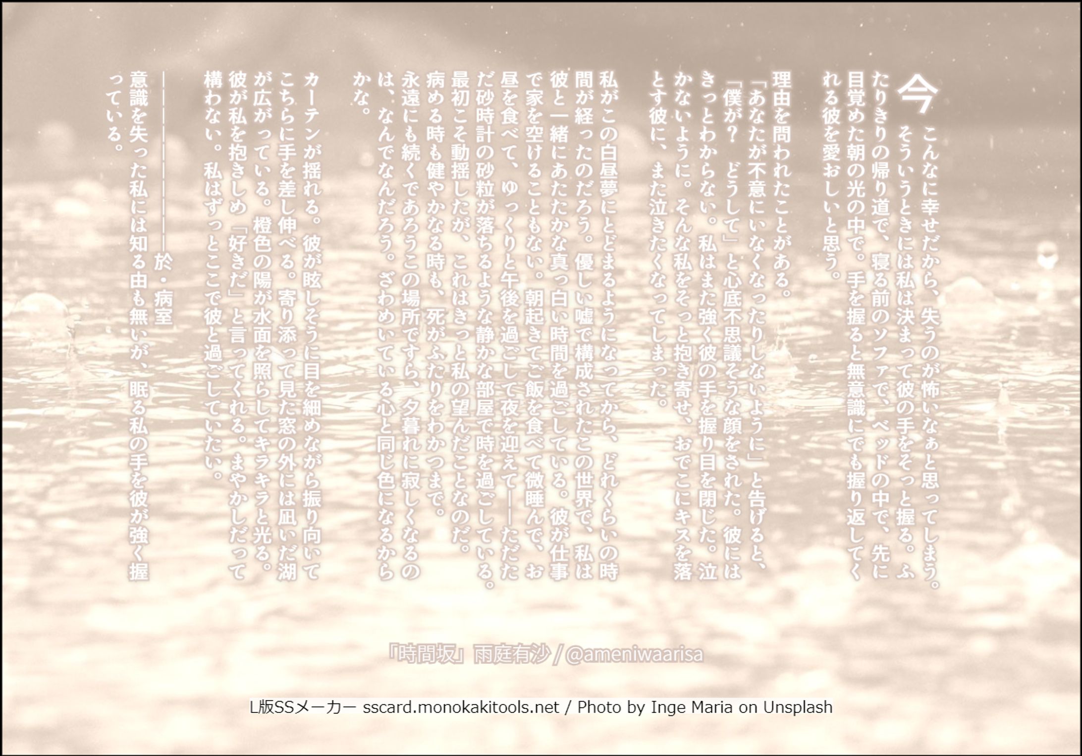 時間坂（掌編小説）-1