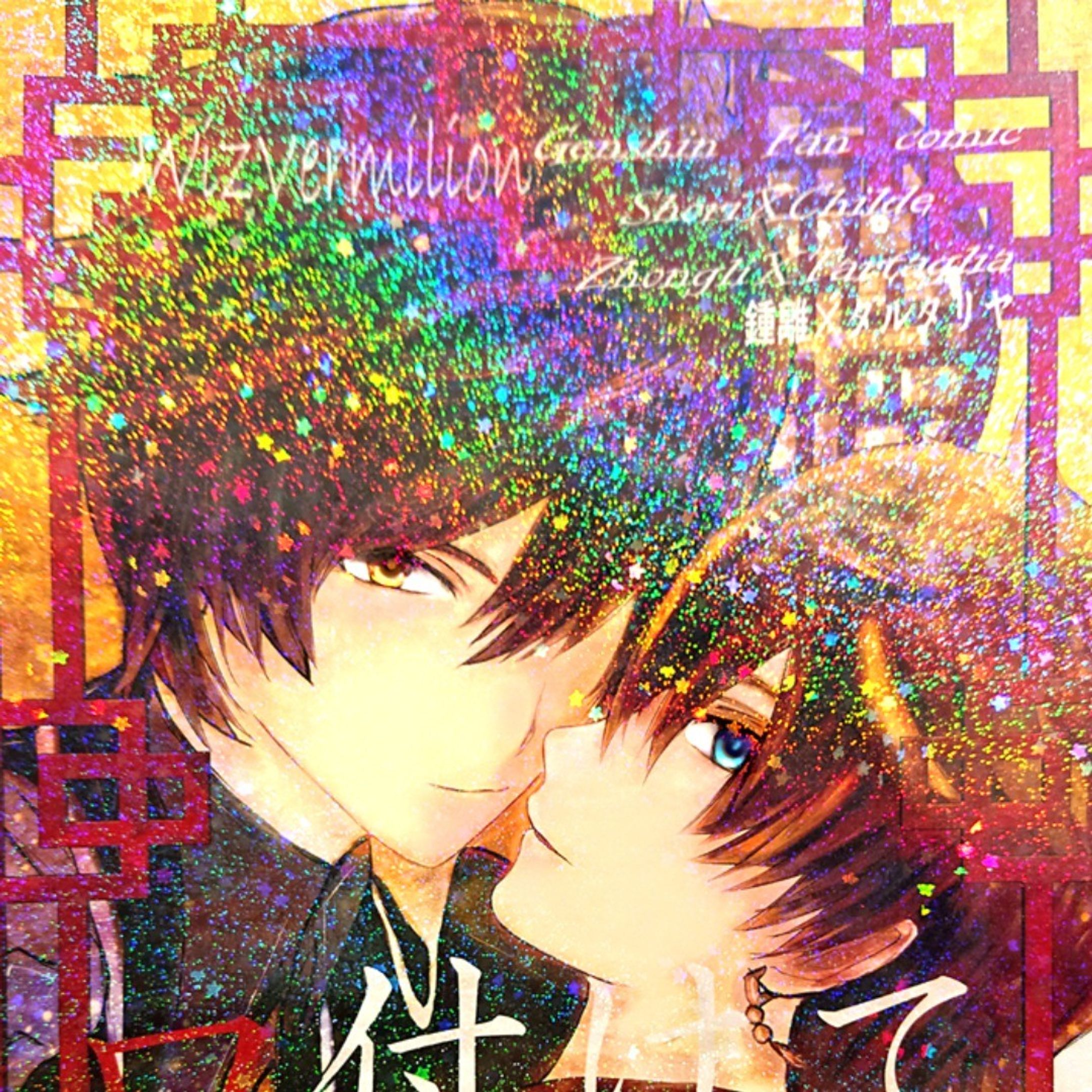 【鍾タル新刊本】鍾離xタルタリヤ　
https://wizvermilion.booth.pm/items/3113566

全年齢 とらのあな
https://ec.toranoana.jp/joshi_rd/digi/item/042000031420/

全年齢 DLサイト
https://www.dlsite.com/bl/work/=/product_id/RJ336027.html

#鍾タル #タルタリヤ #鍾離 #原神 #genshin #genshinimpact #zhongchi
#zhongli #达达利亚 #公子 #Tartaglia #Childe

#タル鍾 #タルタリヤ #鍾離 #原神 #genshin #genshinimpact #chili
#zhongli #达达利亚 #公子 #Tartaglia 
#Childe #tartagli #公钟 #타르종려-1