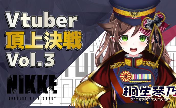 【サムネイル】NIKKE公式配信