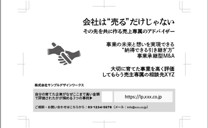 モノクロ紙面