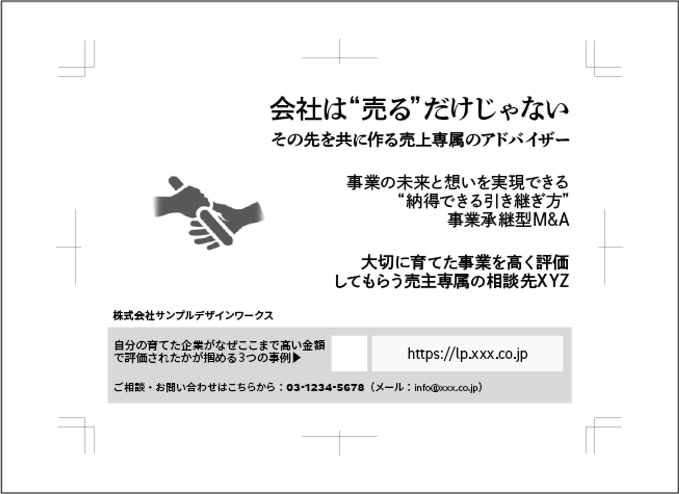 モノクロ紙面-1