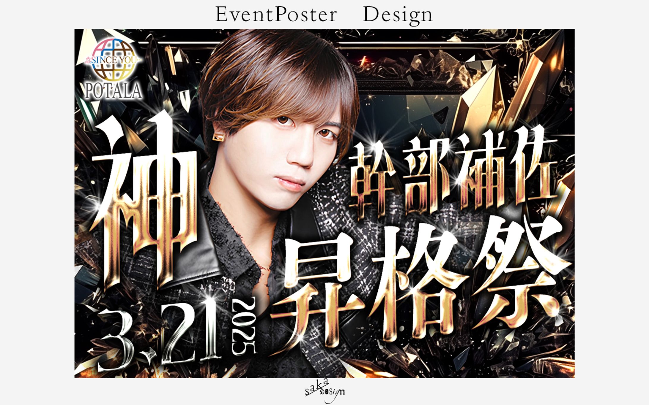 イベントポスター-1