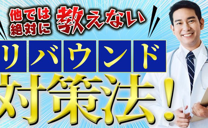 医療