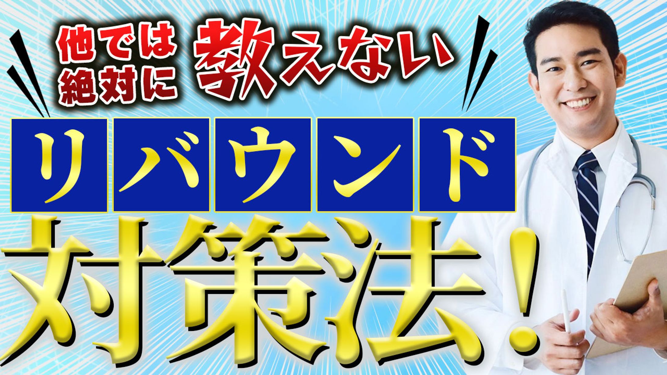 医療-1