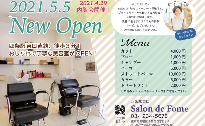 サムネイル、お出かけ