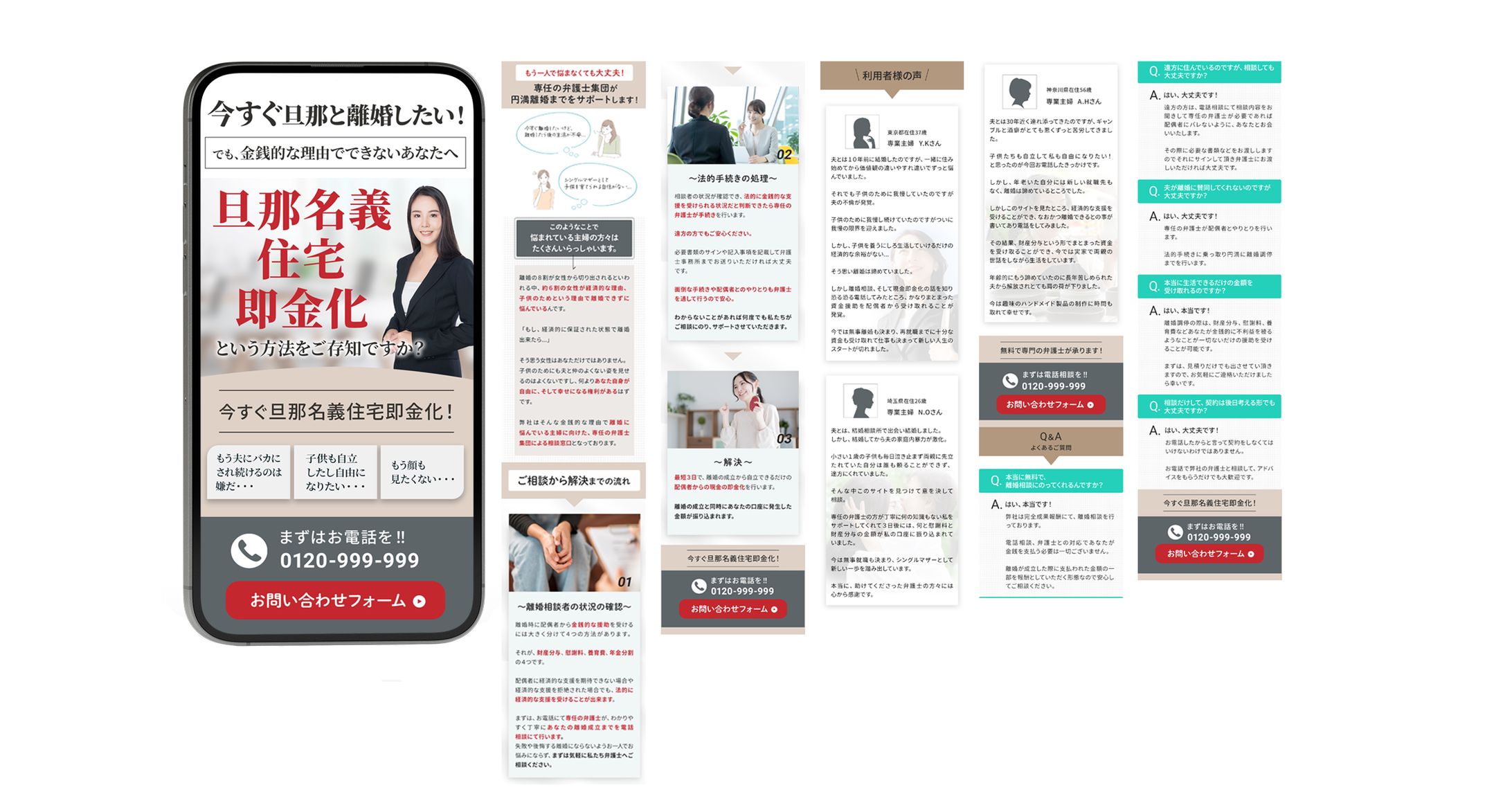 旦那名義住宅即金化-1