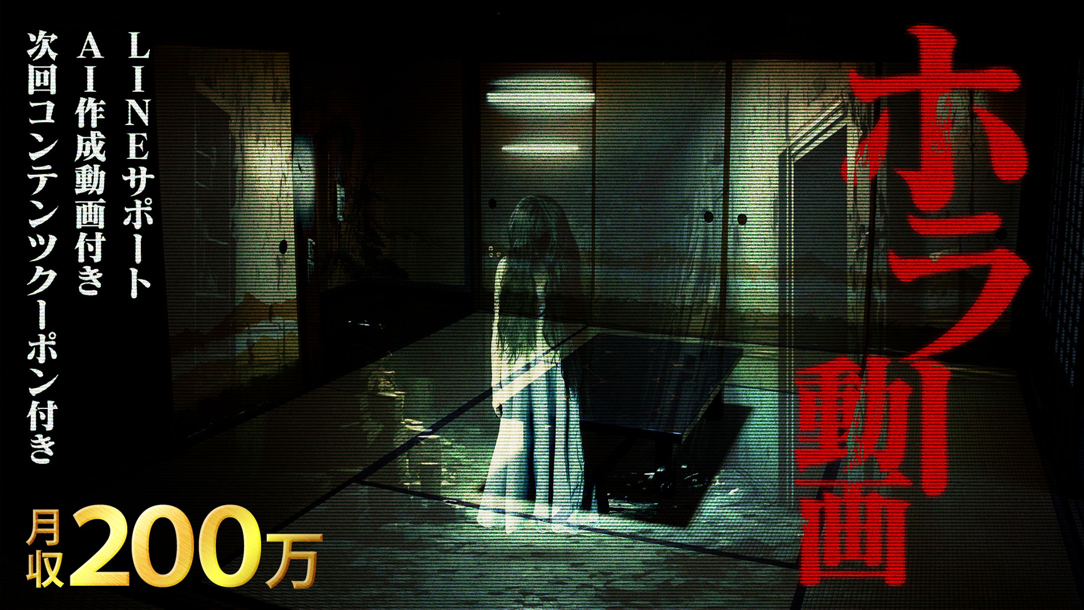 【コンテンツサムネ】シンプルホラー-1