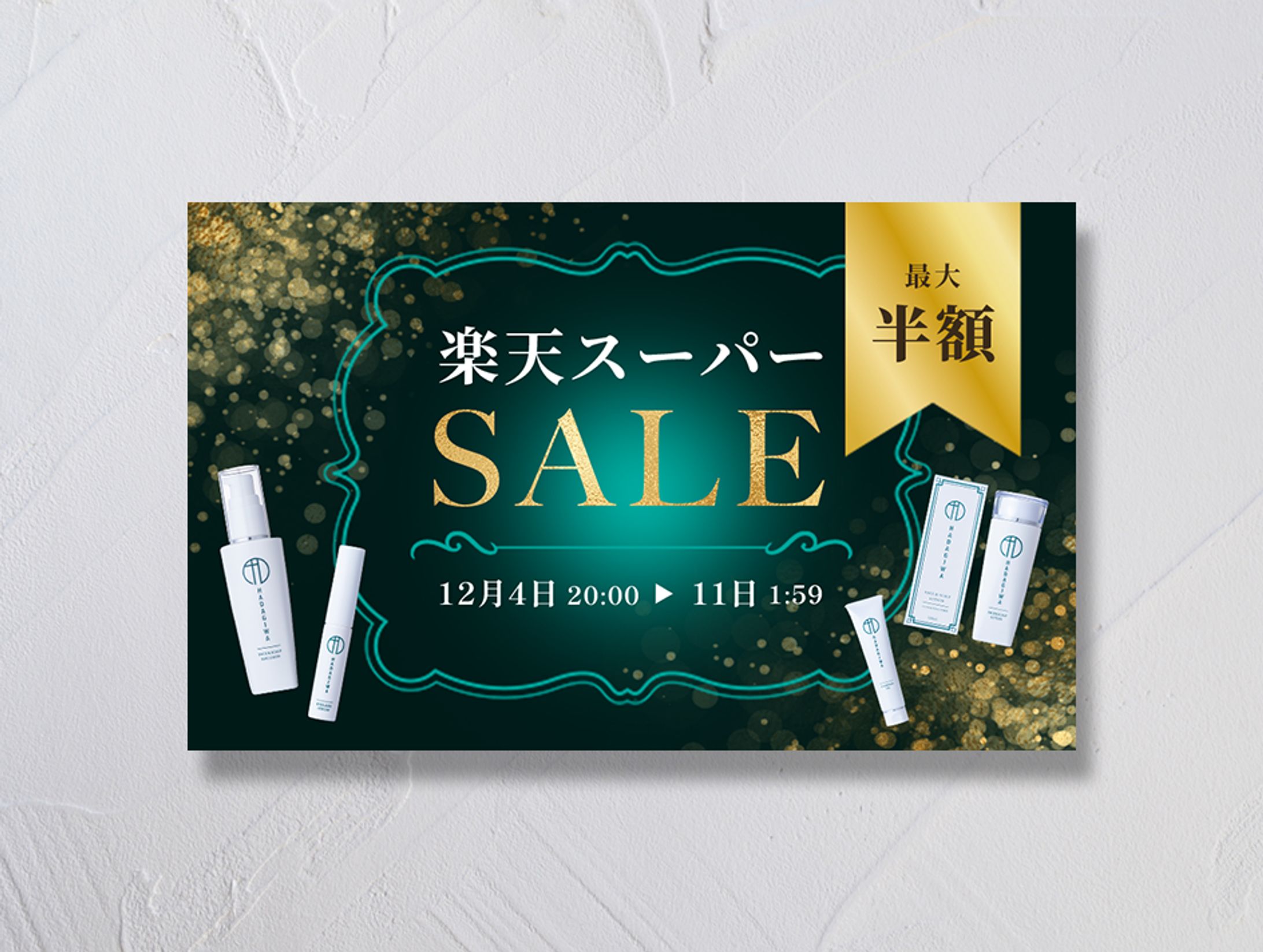 BANNER / 株式会社はだぎわ様-1