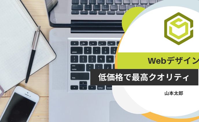 Webデザイン ヘッダー