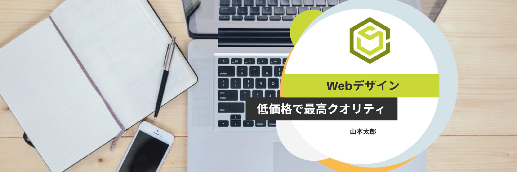 Webデザイン ヘッダー-1