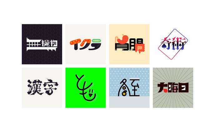 【自主制作】2024年12月投稿まとめ