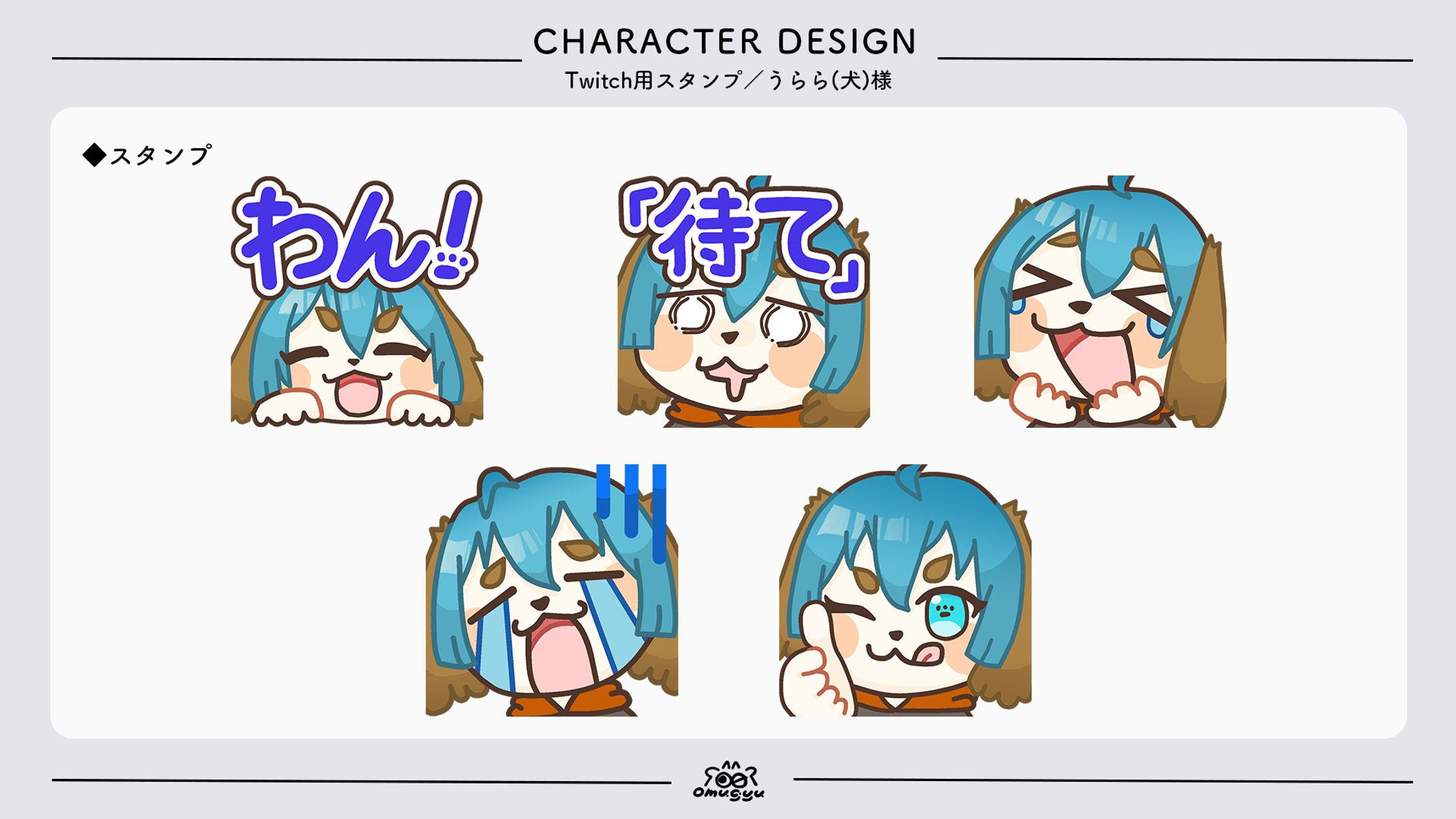 【work】Twitchスタンプ-1